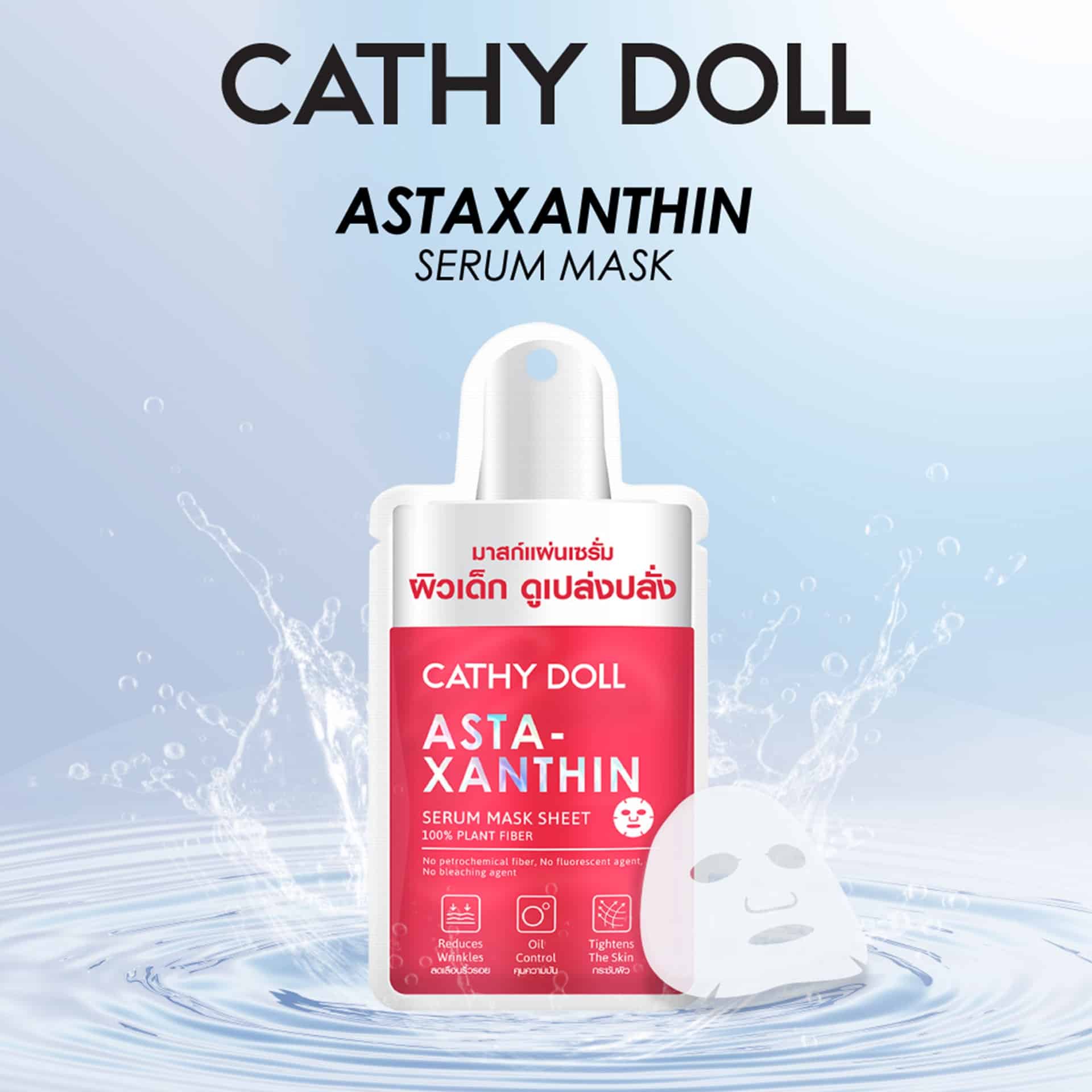 Astaxanthin Serum Mask Sheet – One Size
