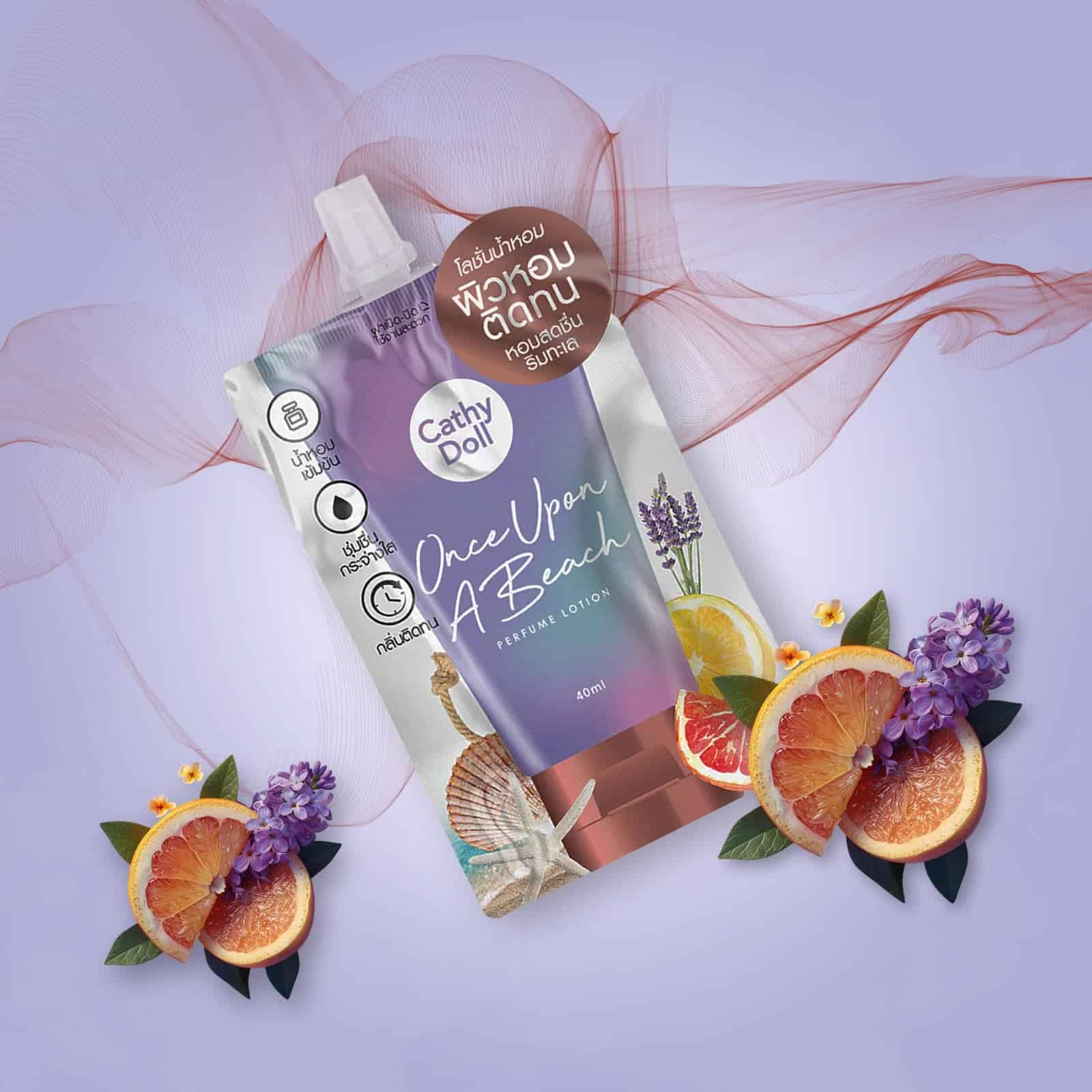Once Upon A Beach Perfume Lotion – One Size